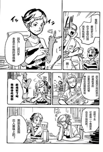Page 5 of Joai Chuudoku - preview thumbnail