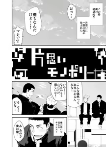 Page 3 of Kataomoi Monopoly - preview thumbnail