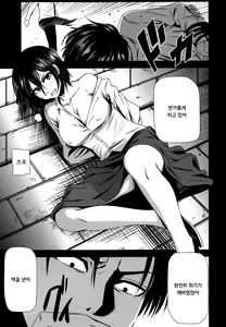 Page 3 of Gekishin Ni - preview thumbnail