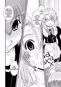 Page 33 of CROSSxDRESS Afters - preview thumbnail
