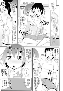 Page 3 of Otokonoko Jidai Vol. 8 - preview thumbnail
