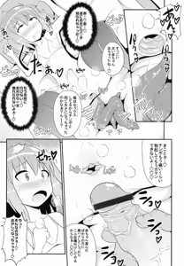 Page 5 of Otokonoko Jidai Vol. 9 - preview thumbnail