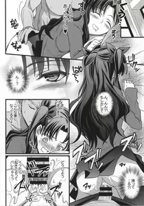 Page 3 of Ichaicha Maryoku Kyoukyuu - preview thumbnail