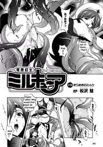 Page 34 of Mirukyua ~MilkCure~ Ch.1-6 - preview thumbnail