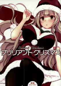Brilliant Christmas — hentai manga cover on Fhentai