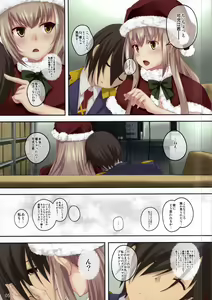 Page 5 of Brilliant Christmas - preview thumbnail