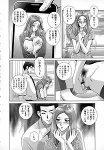 Page 8 of Onna Kyoushi Chijoku no Lesson - preview thumbnail