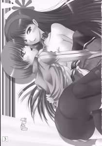 Page 3 of Amagiya no Waka Okami Hanjouki ～Kyoudou Hen～ - preview thumbnail