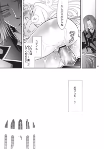 Page 6 of Saigo no Yoru ni - preview thumbnail