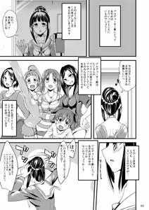 Page 3 of Ayame-chan to Fumika-chan to - preview thumbnail