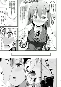 Page 9 of Suzuya-chan o Hazukashi Garasetai!! - preview thumbnail