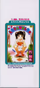 Page 3 of Panchu Club - preview thumbnail