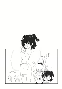 Page 14 of RIKA→MIKA☆ - preview thumbnail