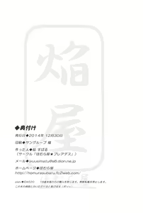 Page 17 of RIKA→MIKA☆ - preview thumbnail