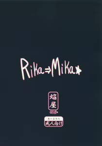Page 18 of RIKA→MIKA☆ - preview thumbnail