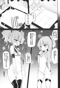 Page 2 of RIKA→MIKA☆ - preview thumbnail