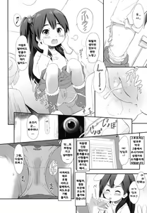 Page 3 of Usagiyama no Pet na Kanojo - preview thumbnail