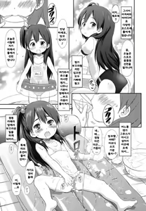 Page 4 of Usagiyama no Pet na Kanojo - preview thumbnail