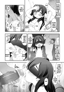 Page 5 of Usagiyama no Pet na Kanojo - preview thumbnail
