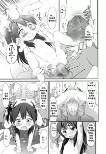 Page 8 of Usagiyama no Pet na Kanojo - preview thumbnail