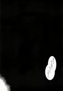 Page 14 of Full Metal Panic! 4 - Megami no Sasayaki - preview thumbnail