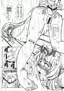 Page 29 of Full Metal Panic! 4 - Megami no Sasayaki - preview thumbnail