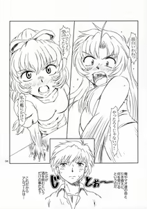 Page 3 of Full Metal Panic! 4 - Megami no Sasayaki - preview thumbnail