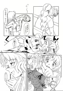 Page 5 of Full Metal Panic! 4 - Megami no Sasayaki - preview thumbnail