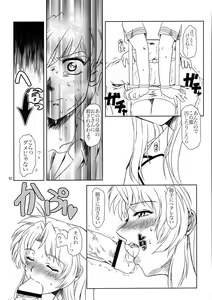 Page 9 of Full Metal Panic! 4 - Megami no Sasayaki - preview thumbnail