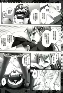 Page 7 of Ijiwaru Suzuya - preview thumbnail