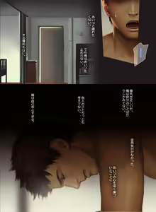 Page 40 of The Mamirou!! 2 - Faker's Affair 2 - preview thumbnail