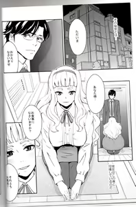 Page 3 of Himepako! - preview thumbnail