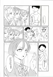 Page 3 of Love Love Dance Lesson - preview thumbnail