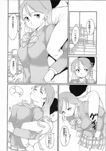 Page 5 of Love Love Dance Lesson - preview thumbnail