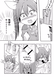 Page 8 of NOJATONE! - preview thumbnail