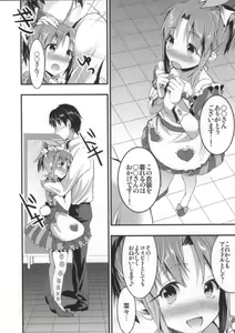 Page 3 of DEBUT DE USAMIN! - preview thumbnail