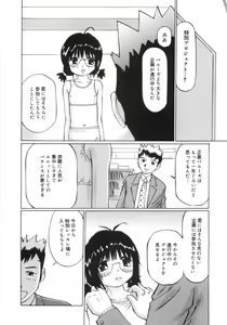 Page 101 of Zenryoku Shoujo - preview thumbnail