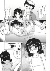 Page 104 of Zenryoku Shoujo - preview thumbnail