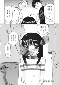 Page 137 of Zenryoku Shoujo - preview thumbnail