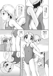 Page 14 of Zenryoku Shoujo - preview thumbnail