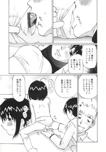 Page 152 of Zenryoku Shoujo - preview thumbnail