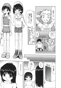 Page 156 of Zenryoku Shoujo - preview thumbnail
