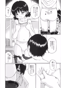 Page 17 of Zenryoku Shoujo - preview thumbnail