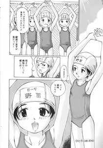 Page 25 of Zenryoku Shoujo - preview thumbnail