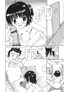 Page 33 of Zenryoku Shoujo - preview thumbnail