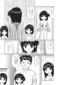 Page 36 of Zenryoku Shoujo - preview thumbnail