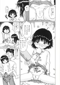 Page 54 of Zenryoku Shoujo - preview thumbnail