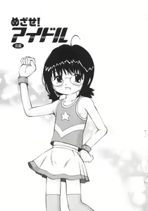 Page 74 of Zenryoku Shoujo - preview thumbnail