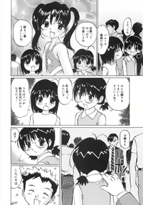 Page 77 of Zenryoku Shoujo - preview thumbnail
