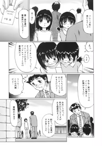 Page 78 of Zenryoku Shoujo - preview thumbnail